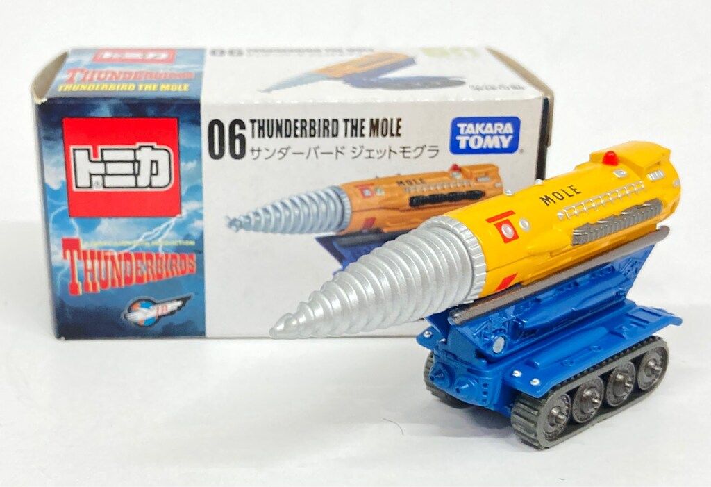 タカラトミー トミカ サンダーバード ジェットモグラ 50周年限定版 06
