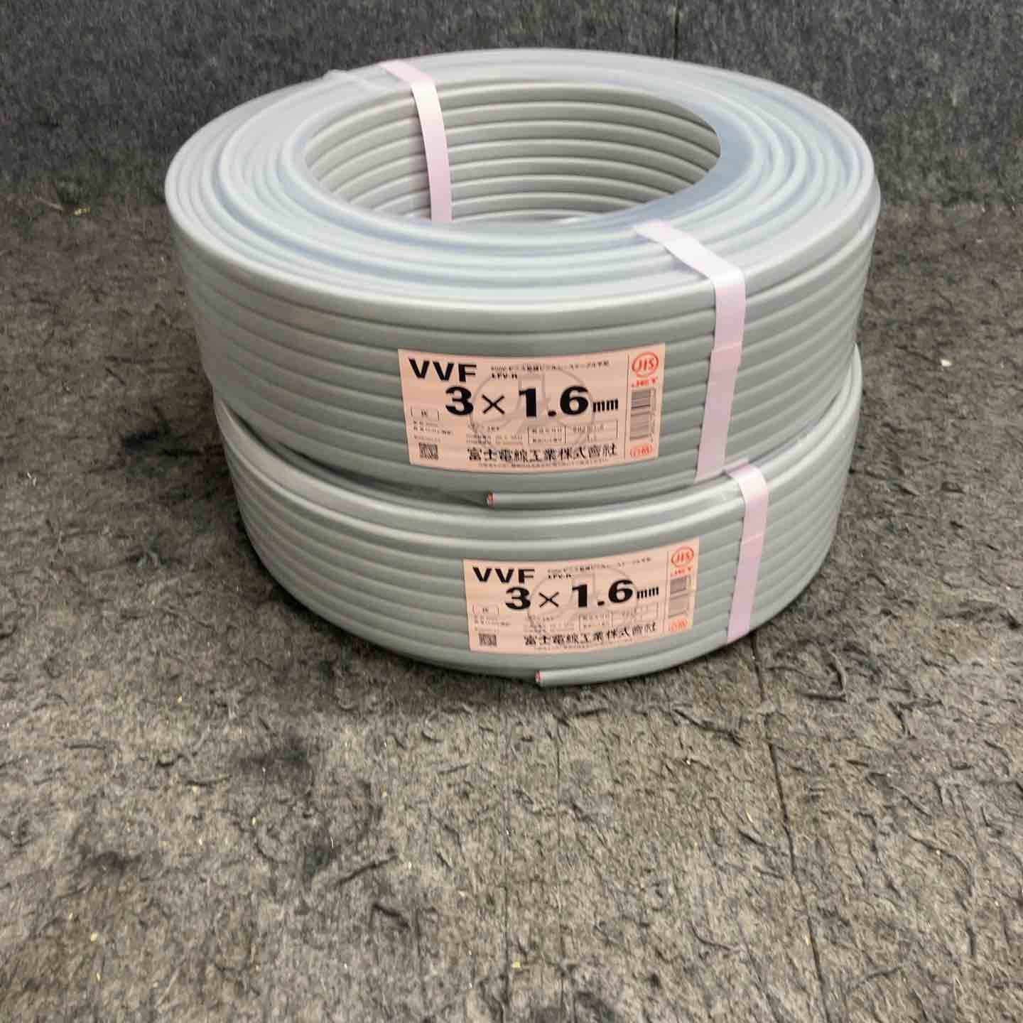 富士電線 VVFケーブル 3芯×1.6mm 100m*2点セット 黒・白・赤【鴻巣店