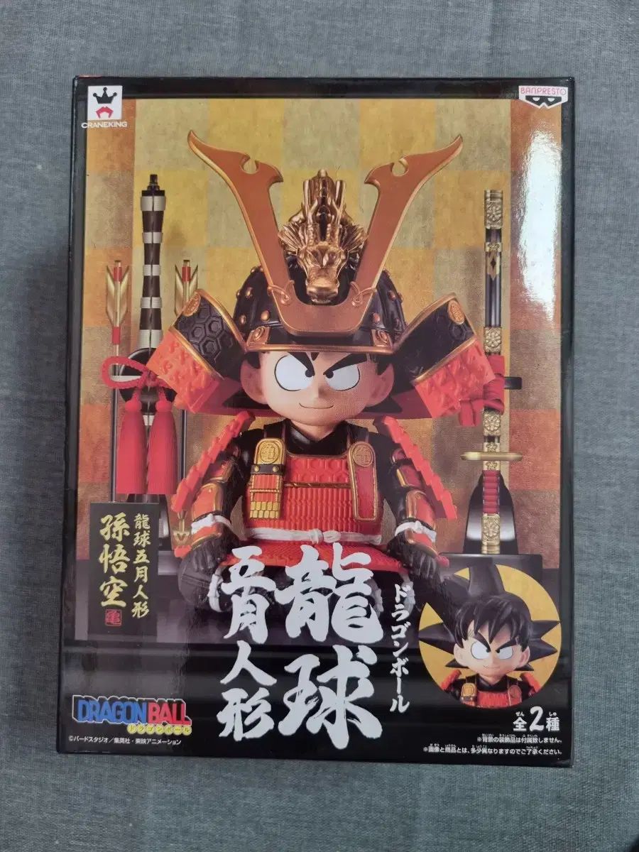 ドラゴンボール 五月人形 悟空 ドラゴンボール】こどもの日も近いので悟空の五月人形フィギュア開封し