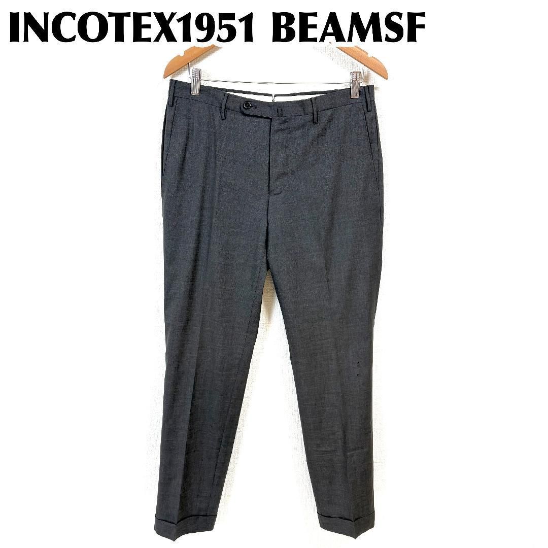 美品INCOTEX BEAMSF スーパー100sスラックス ダークグレー 48 INCOTEX BEAMSF】 スラックス 48 ダークグレー - メルカリ