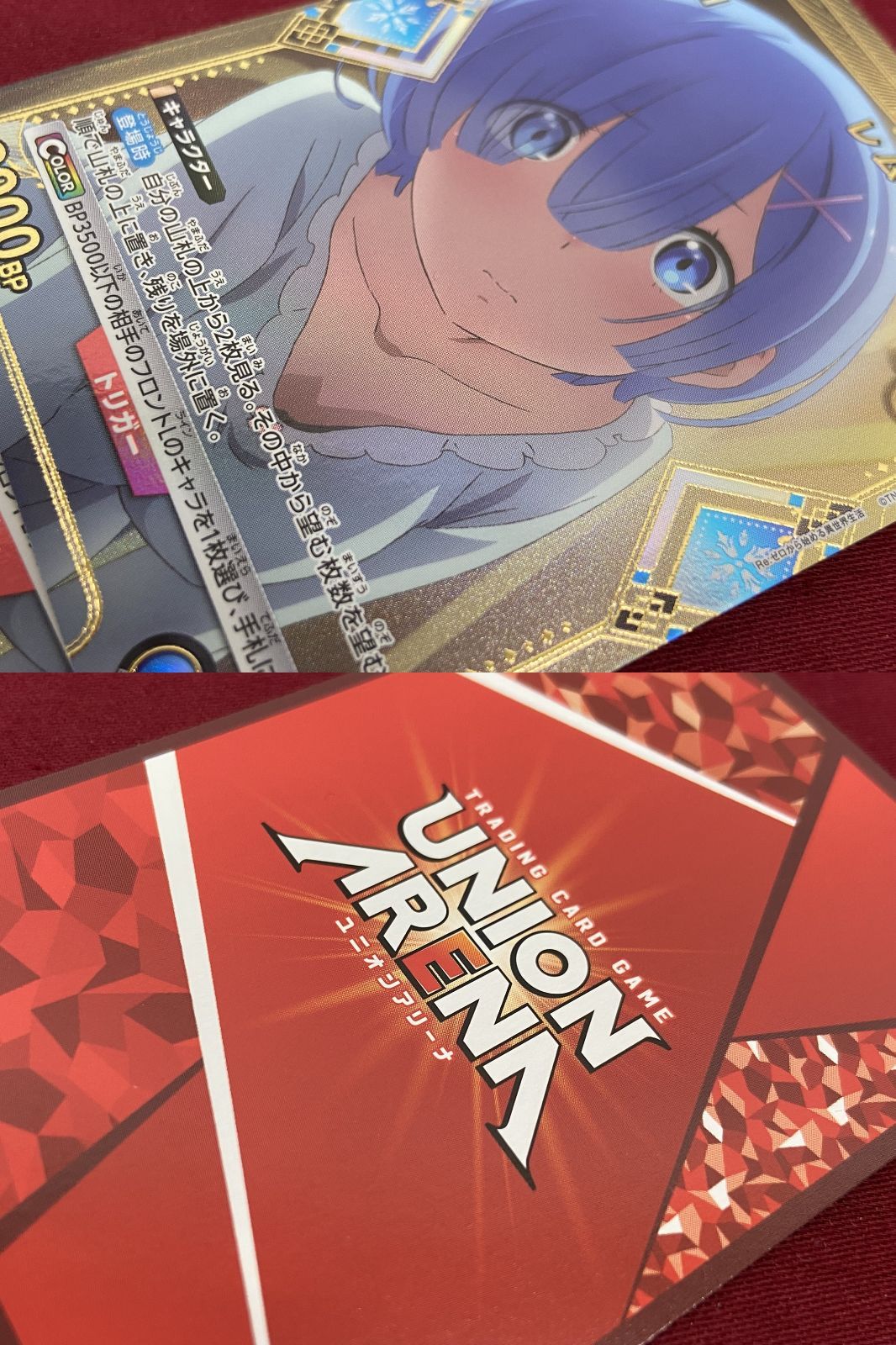 トレカ】UNION ARENA ユニオンアリーナ Re:ゼロから始める異世界生活