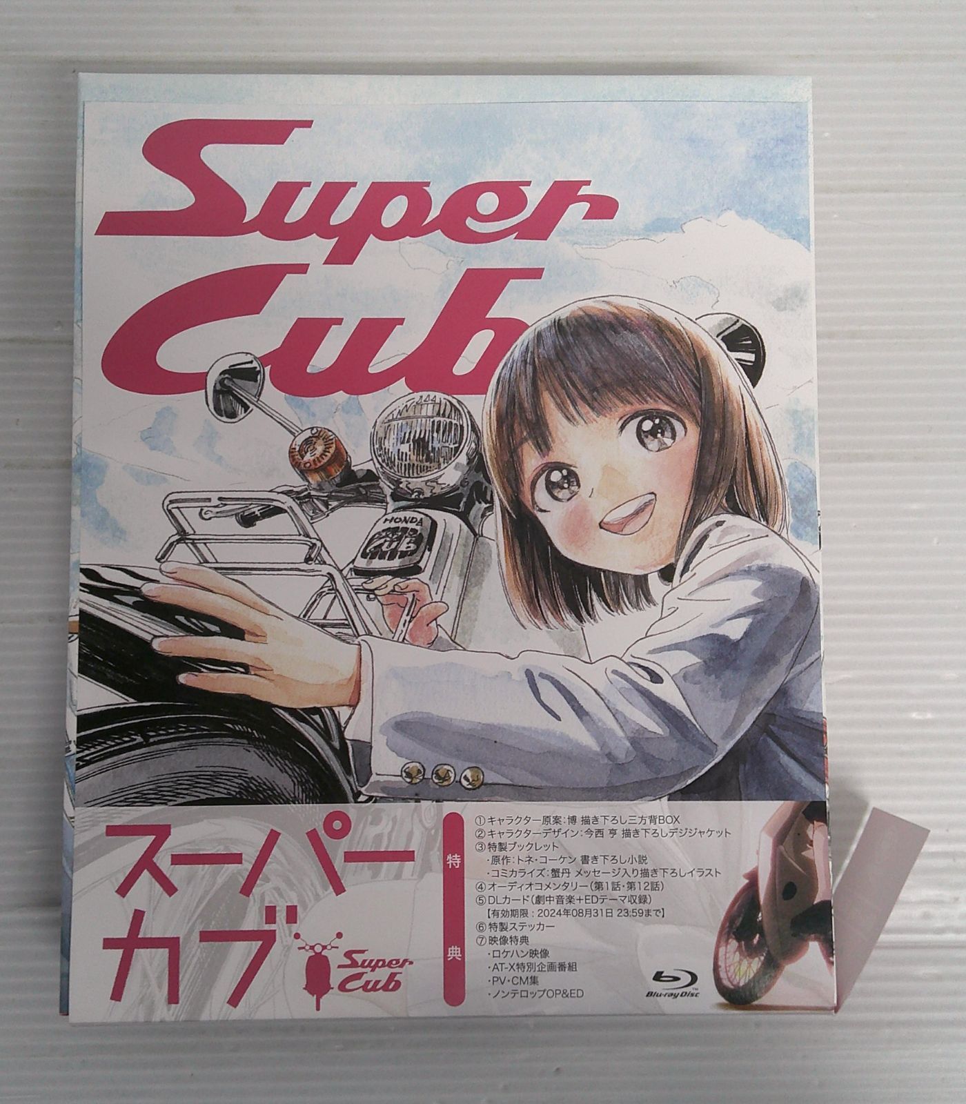 開封品 スーパーカブ Blu-ray BOX DLカード期限切れ 帯汚れ有