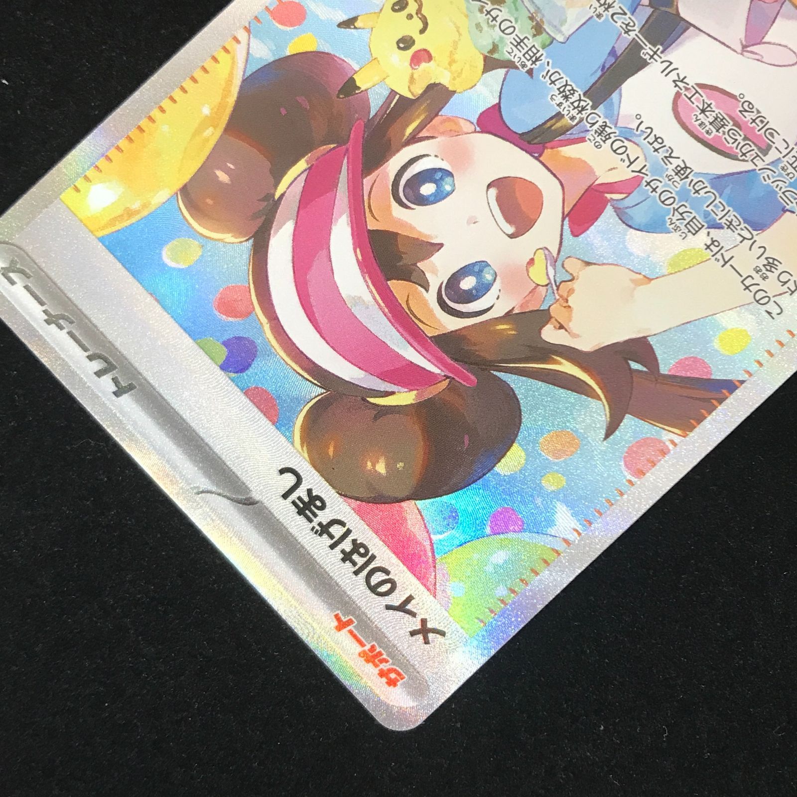 ポケモンカードゲーム ポケカ メイのはげまし SAR M3-115/080 拡張