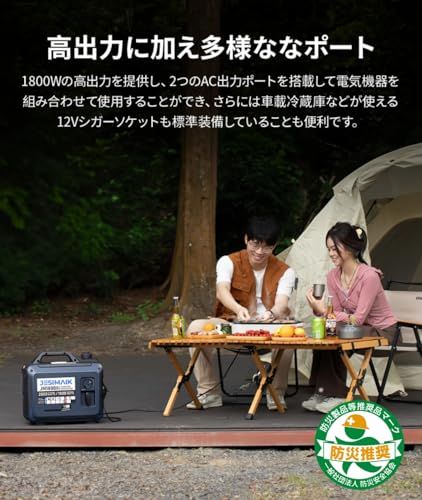  インバーター発電機 JM 1800 Xi 定格出力1.8 kVA 業界トップの軽さ 14 kg 静音 発電機 正弦波 高出力AC 定格1800 W | 最大2000 ガソリン発電機 過負荷保護 オイル不足保護 並列運転 50 Hz|60 Hz切替 m 発電機 ポータブル電源 防災関連グッズ
