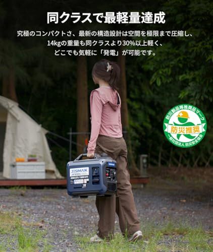 インバーター発電機 JM 1800 Xi 定格出力1.8 kVA 業界トップの軽さ 14 kg 静音 発電機 正弦波 高出力AC 定格1800 W | 最大2000 ガソリン発電機 過負荷保護 オイル不足保護 並列運転 50 Hz|60 Hz切替 m
