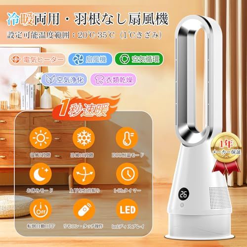 新品・未使用】セラミックファンヒーター 2025年モデル 4in1 楽天市場