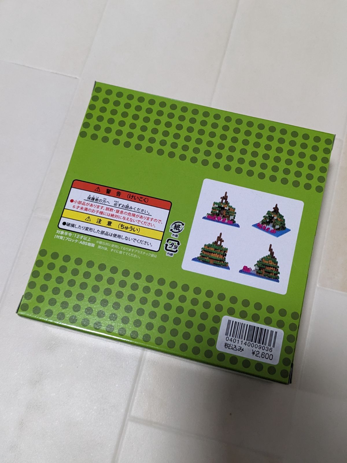 スプラッシュ マウンテン