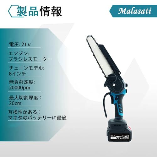 チェーンソー 充電式 8インチ ブラシレスモーター 給油システム チェーン交換は工具不要 3.0 Ahバッテリー 付き マキタ 18 Vバッテリー対応 デジタル電力表示 安全ロック片手軽量 収納ケース 木工 剪定 ガーデニング 竹切り 日本語取 6 c 0 dc aa