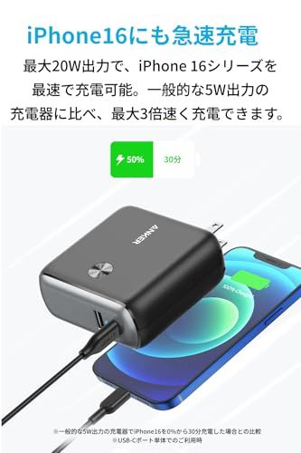 Anker PowerCore