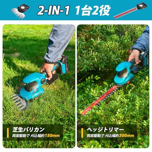 SEESII ヘッジトリマー充電式 電動芝生バリカン 1台2役 剪定トリマー 両刃駆動 トリマー刈込幅300 mm 芝生バリカ刈込幅150 60° 回転ヘッド-2 重安全ロック コードレス 芝刈り機 生垣 剪定 草刈り 枝切り 植木 庭木 0832982 b