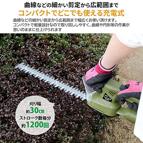 山善 YAMAZEN 10.8 V 電動ヘッジトリマー 充電式 2.5 Ah 刈込幅約300 mm 両刃タイプ ダブルロック機能 庭木 剪定 生垣 刈り込み コンパクト 軽量 電気式 ヘッジトリマー グラストリマー YDH-300 カーキ m 395 be 0 b 6