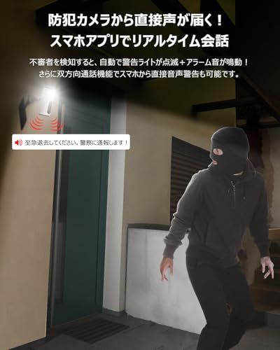  センサーライト 防犯カメラの一体型 ANRAN 防犯カメラ 屋外 ソーラー 2 K画質｜ワイヤレス 工事不要｜夜間カラー撮影 PIR人体検知｜双方向通話 警報威嚇｜SD|クラウド録画 IP 65防水 m 防犯カメラ 防犯 セーフティ