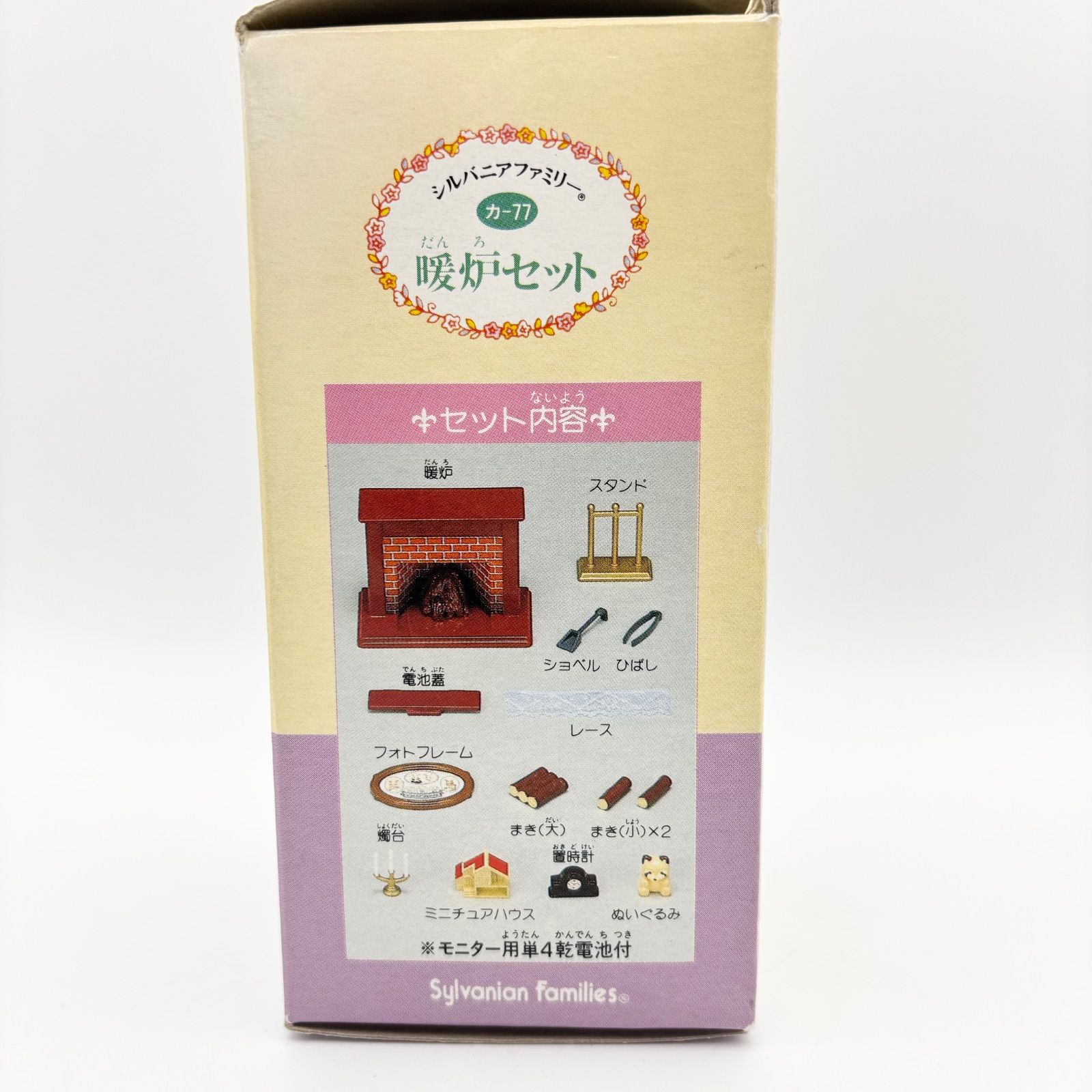 初期 / 美品】シルバニアファミリー 暖炉セット カ-77 - メルカリ