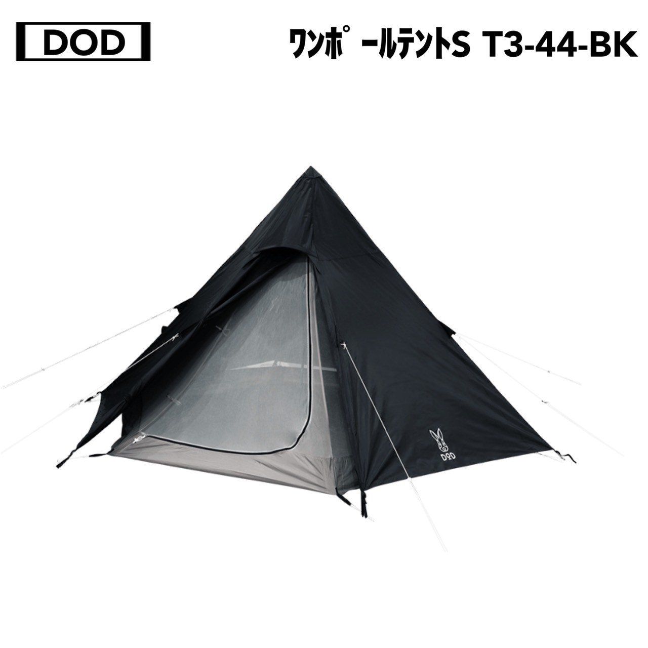 DOD ワンポールテントS T3-44-BK(ブラック) - メルカリ