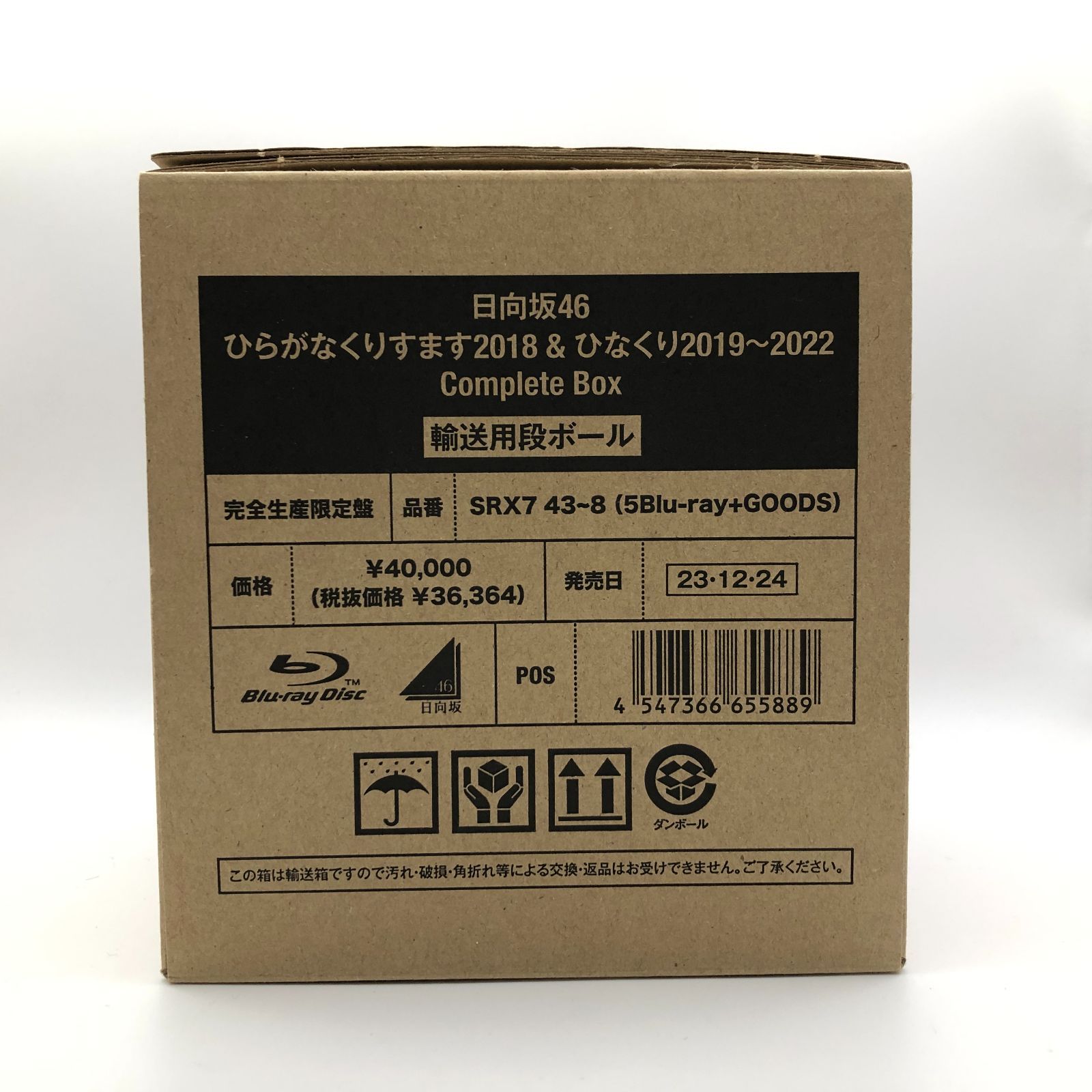 城東18 024 日向坂46 ひらがなくりすます2018＆ひなくり2019～2025 Complete Box 完全生産 盤 Blu ray