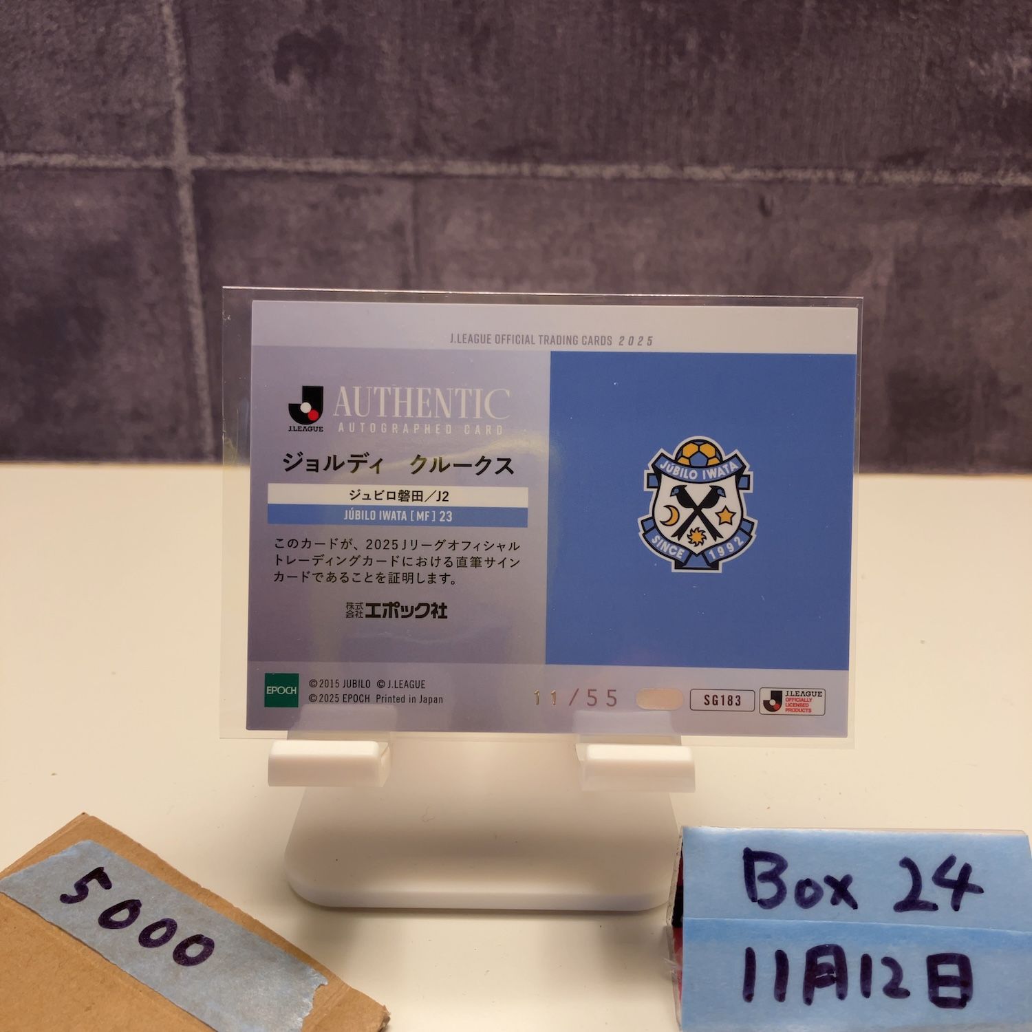2025 EPOCH ジョルディ クルークス Jordy Croux 11/55 直筆サイン