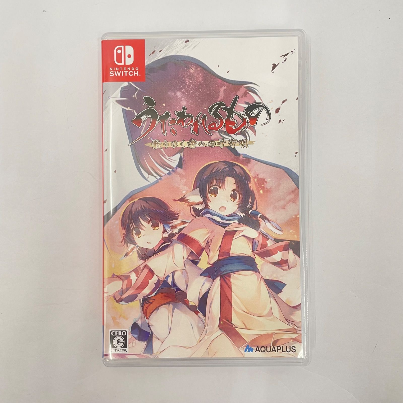 瀬戸店】ニンテンドーSwitch うたわれるもの トリロジーセット【646