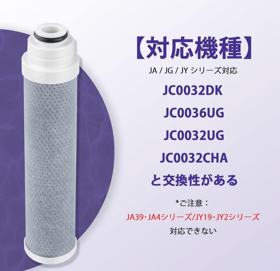 浄水器交換カートリッジ5本セット　JC0032UG タカギ 浄水器 交換カートリッジ JC0036UG 5本 セット タカギ 浄水器