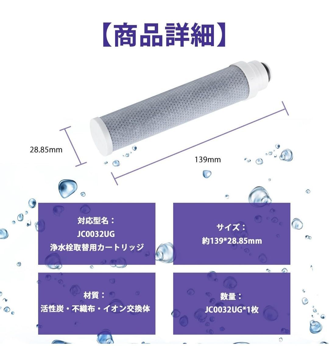 浄水器交換カートリッジ5本セット　JC0032UG Amazon.co.jp: タカギ 浄水器カートリッジ JC0032UG 標準タイプ 2個