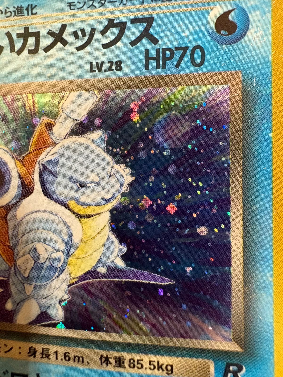 d*7様 ポケモンカード旧裏わるいカメックス渦巻き