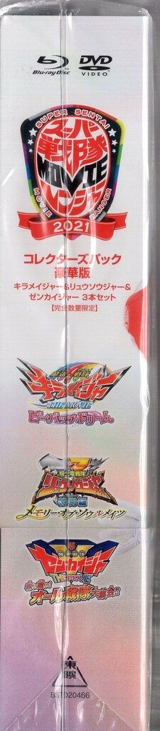 東映 特撮Blu-ray 豪華版)スーパー戦隊MOVIEレンジャー2021