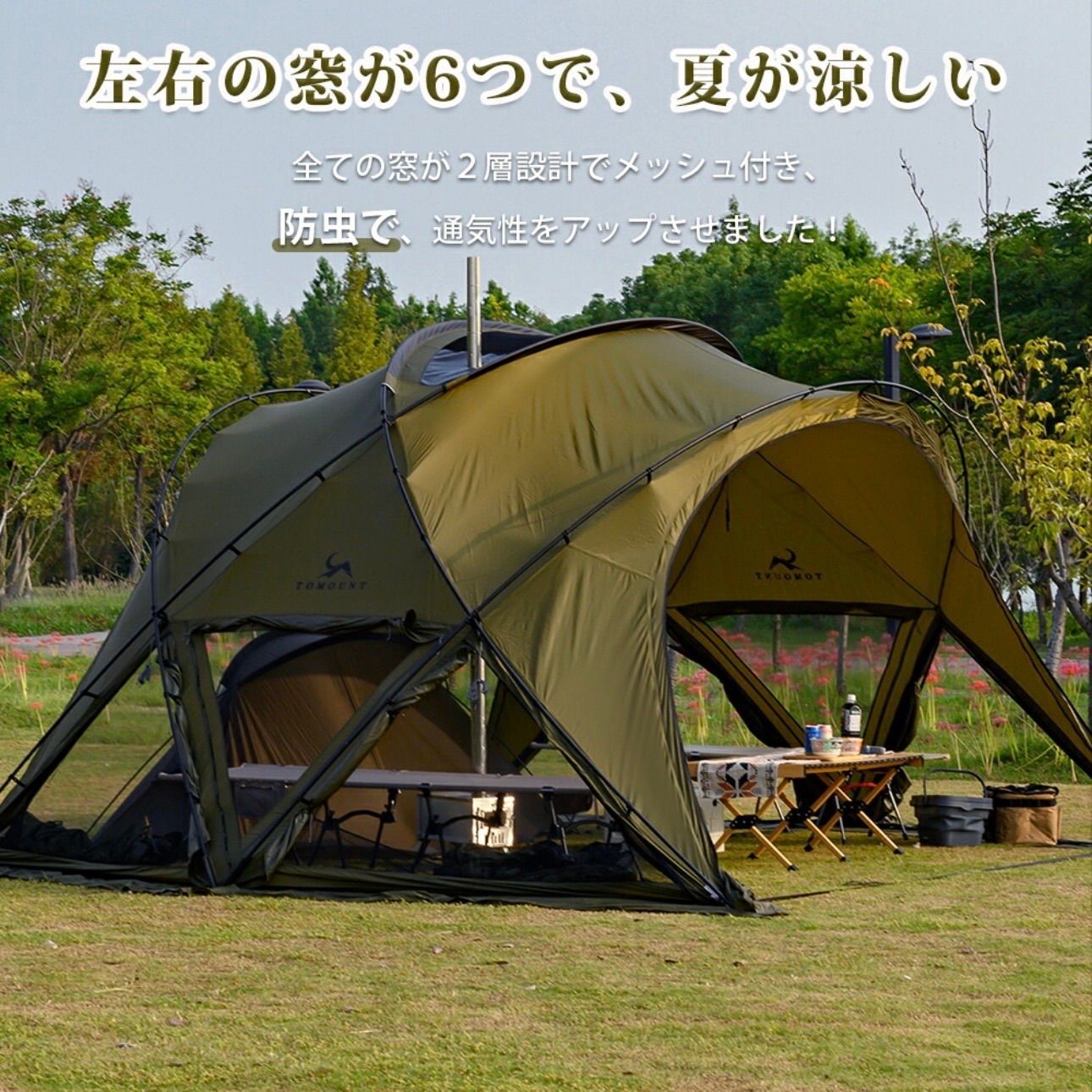 TOMOUNT 大型シェルターテント ドーム型 高さ220cm 3〜4人用 自立式
