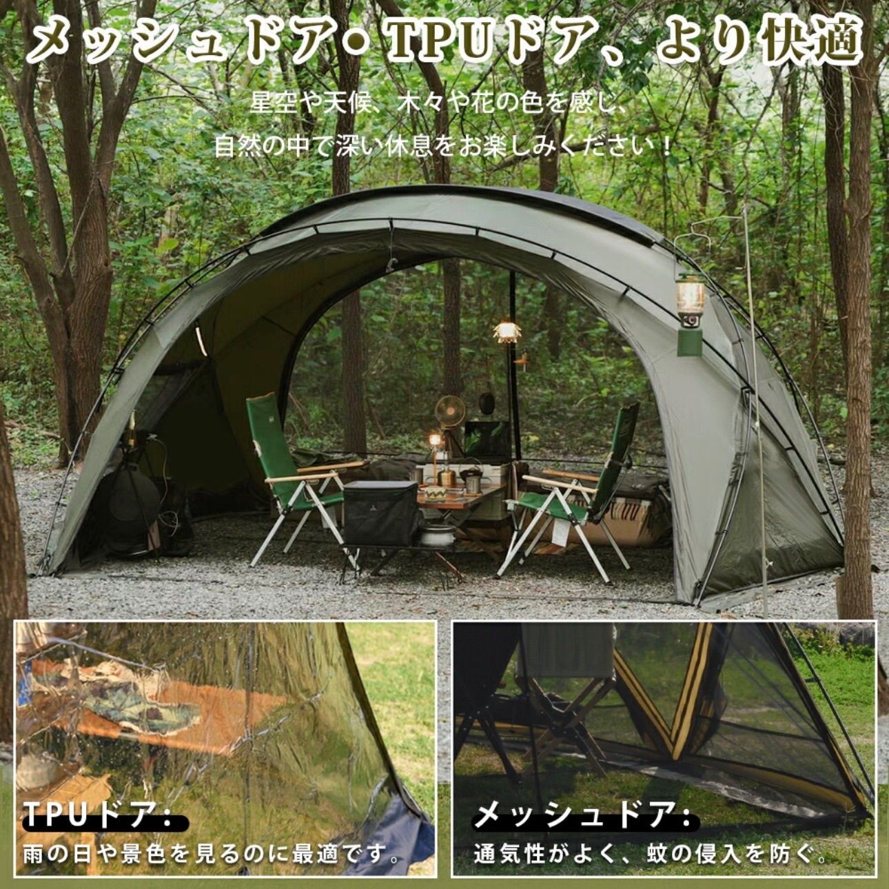 TOMOUNT 大型シェルターテント ドーム型 高さ220cm 3〜4人用 自立式 