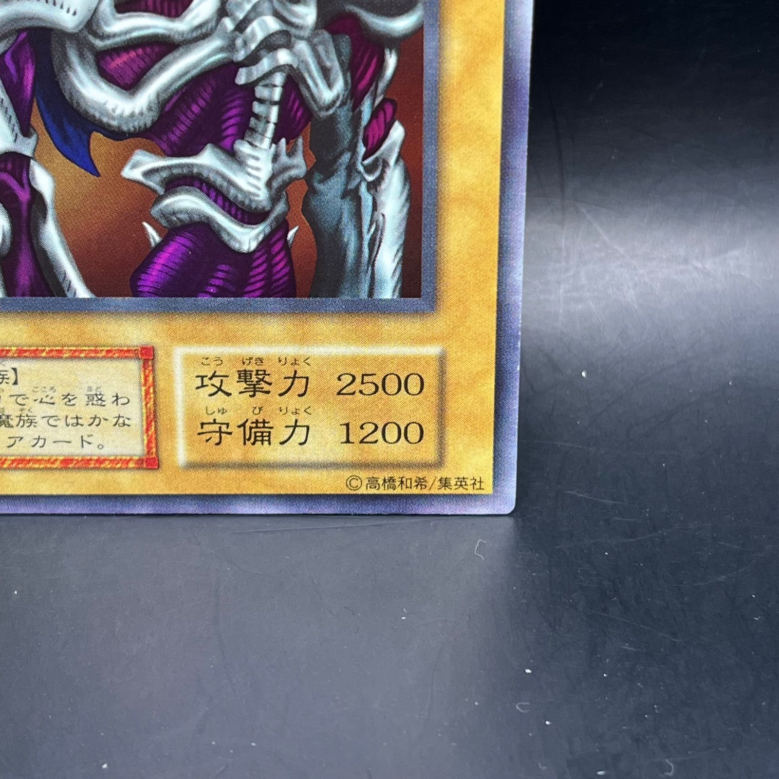 遊戯王 デーモンの召喚 ウルトラレア 初期 - メルカリ
