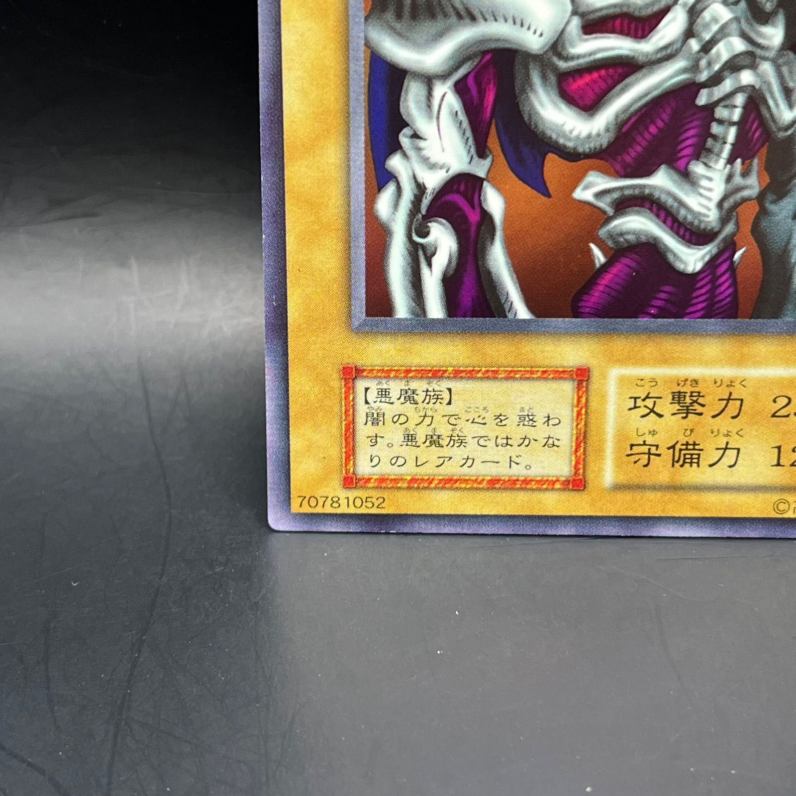 遊戯王 デーモンの召喚 ウルトラレア 初期 - メルカリ