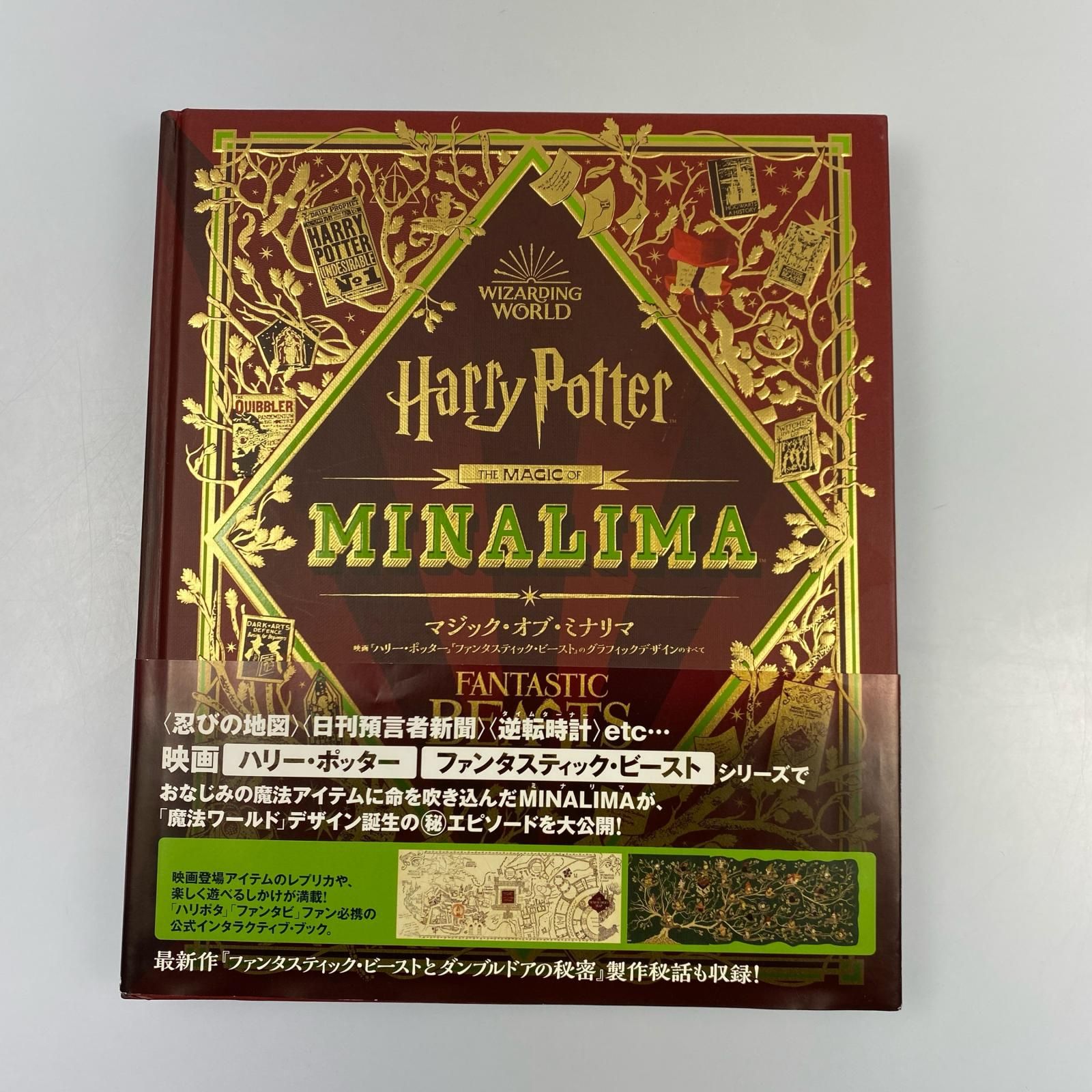 帯付き　マジックオブミナリマ　ハリーポッター 姫路東】ハリーポッター マジックオブミナリマ 日本語版【211-0382hime
