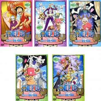 ONE PIECE ワンピース サードシーズン チョッパー登場・冬島篇(5枚
