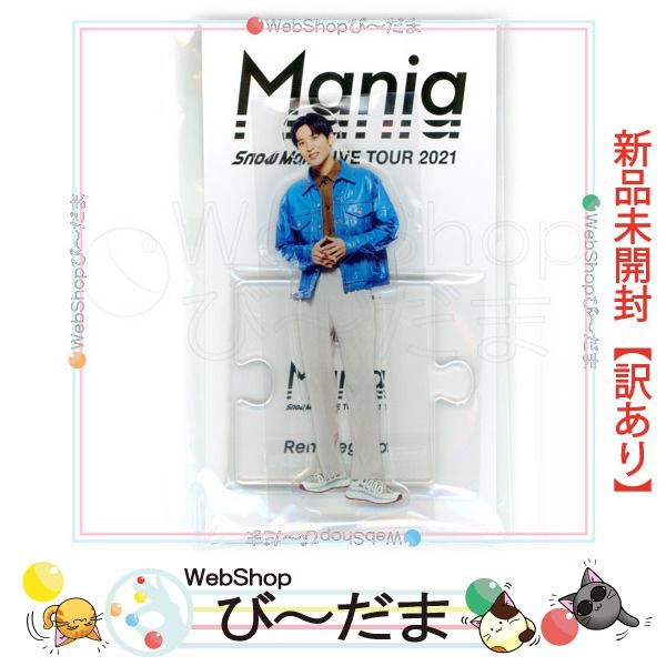 bn:6] 【未開封】【訳あり】 Snow Man LIVE TOUR 2021 Mania アクリル
