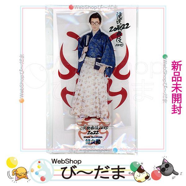 【新品未開封】Man渡辺翔太サマパラ～滝沢歌舞伎23年アクスタ計8点9 Amazon.co.jp: Johnny&Associates. Snow Man 滝沢歌舞伎 【 アクリル