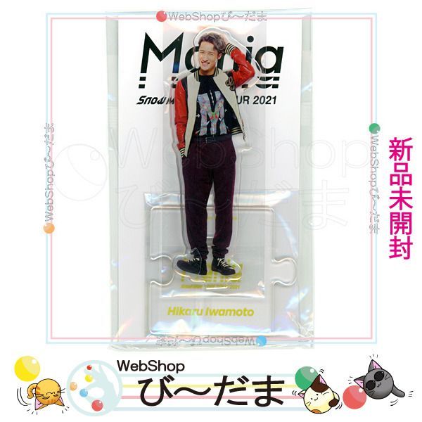 bn:17] 【未開封】 Snow Man LIVE TOUR 2021 Mania アクリルスタンド