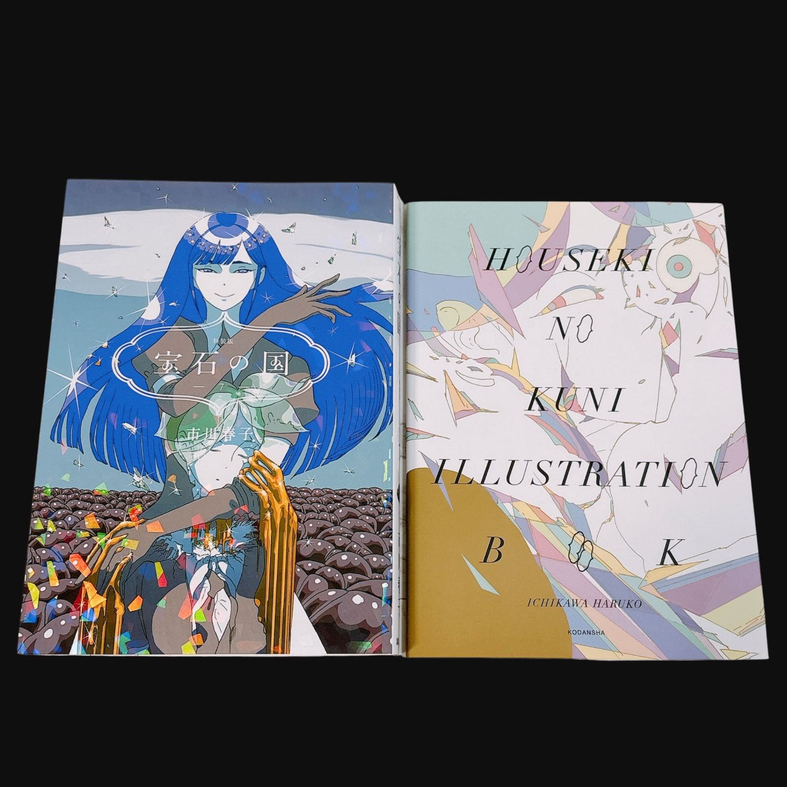 宝石の国 7巻 特装版 イラストレーションブック - メルカリ