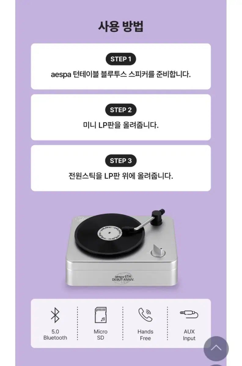 aespa（エスパ） ブルー Bluetoothスピーカー ウィンター バージョン