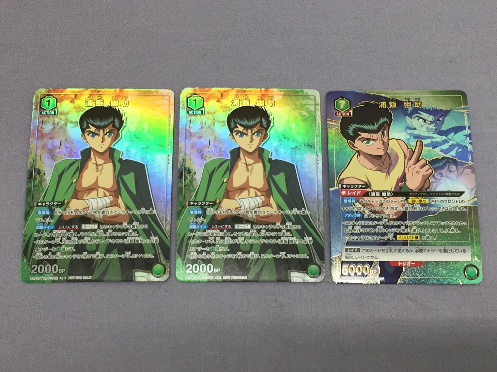 ユニオンアリーナ 幽☆遊☆白書 浦飯幽助 3枚セット PR×2/SR☆ 810