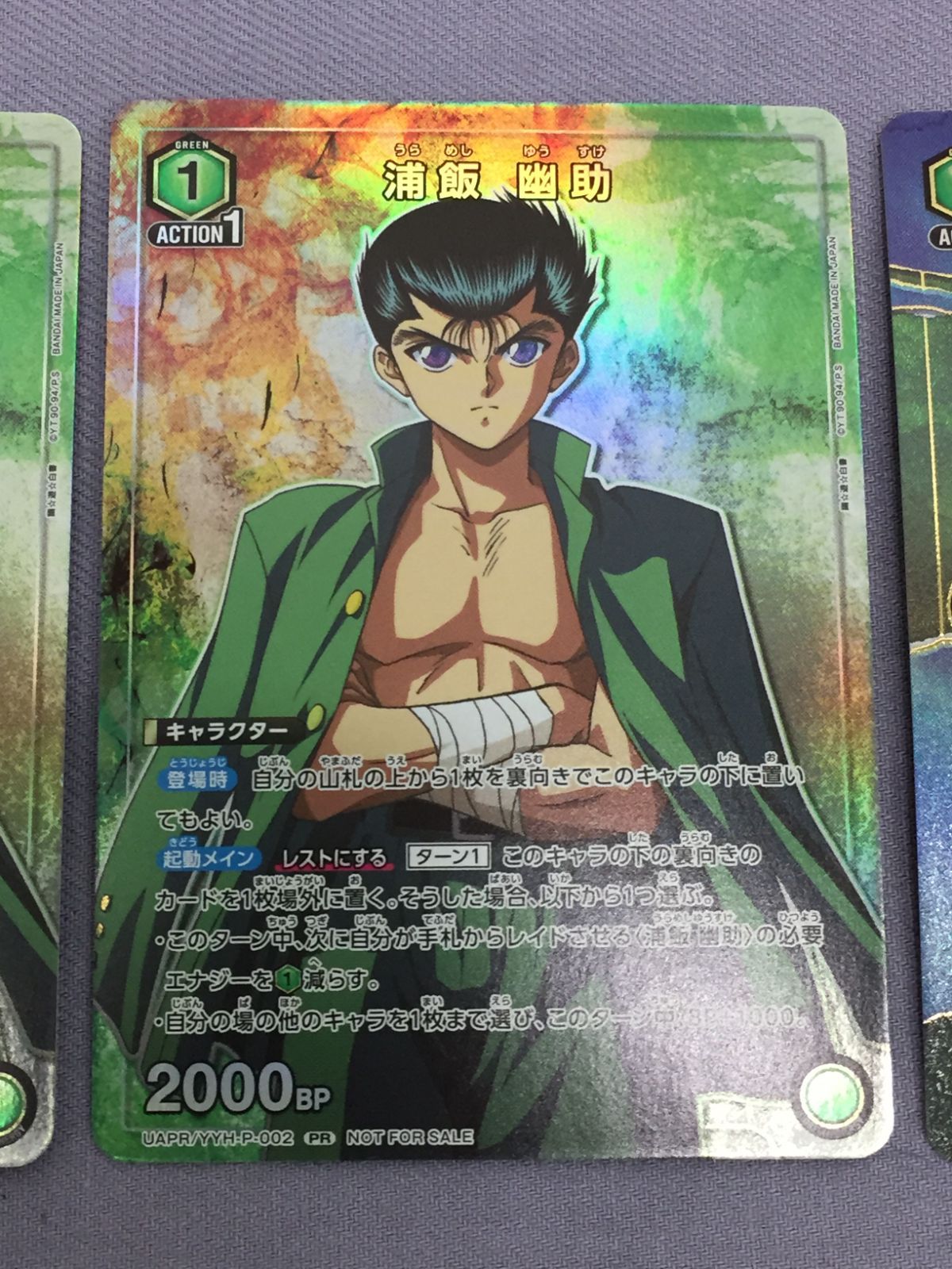 ユニオンアリーナ 幽遊白書「浦飯幽助」UR（ユニオンレア） ４枚セット ユニオンアリーナ 幽遊白書「浦飯幽助」UR（ユニオンレア） 4枚セット