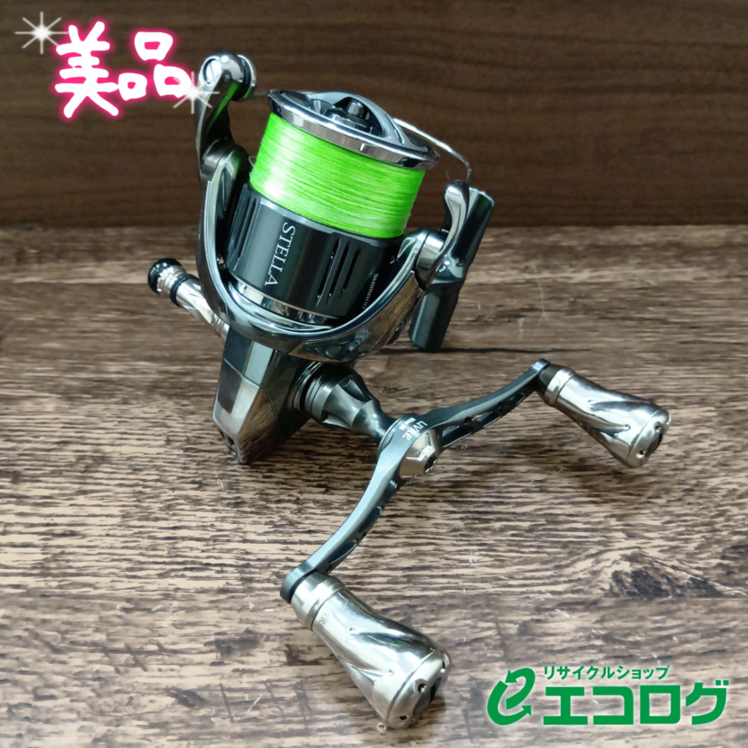 シマノ SHIMANO 22 ステラ スピニングリール
