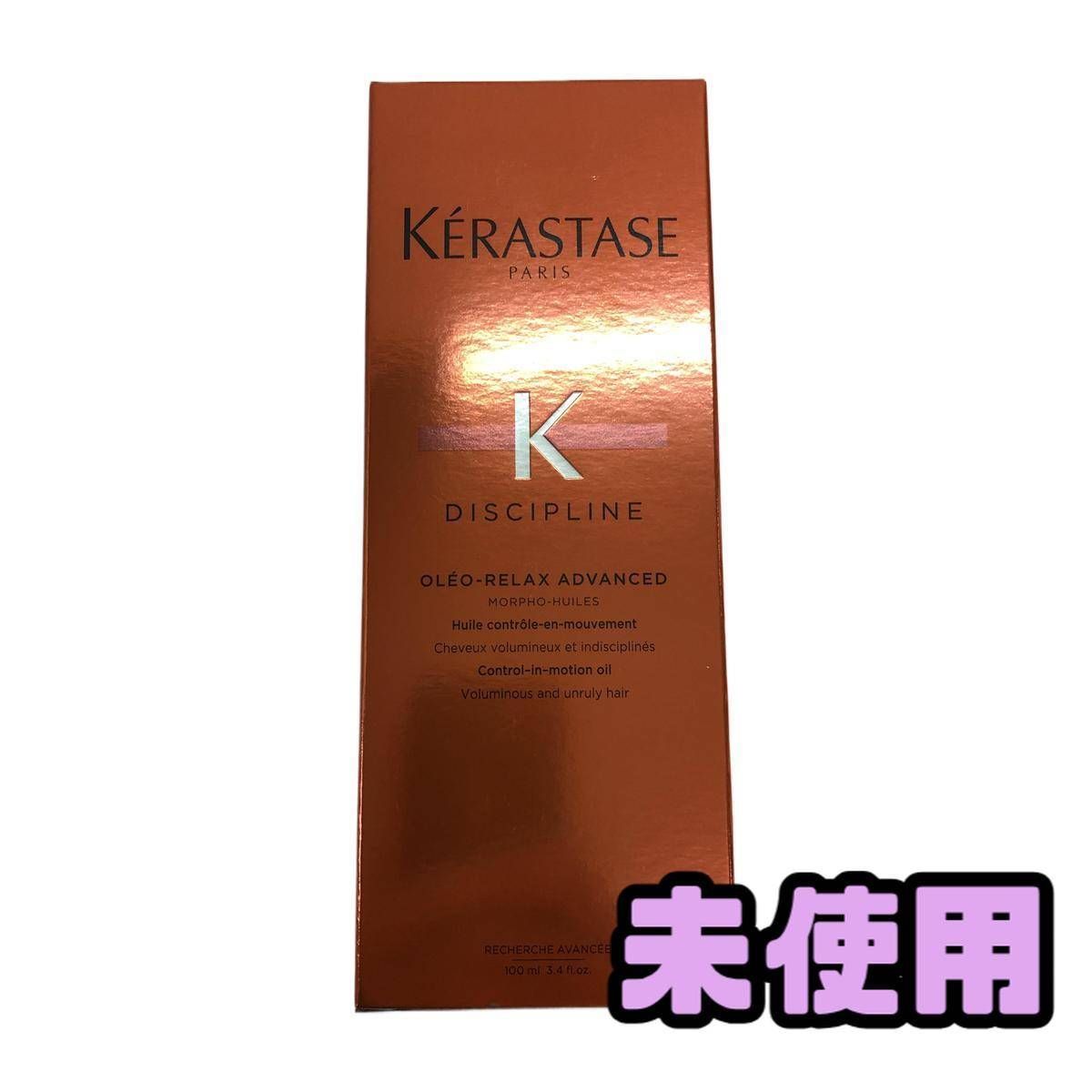 ☆未使用☆ ヘアトリートメント Kerastase ケラスターゼ DP