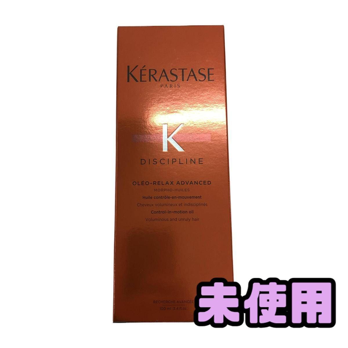 ☆未使用☆ ヘアトリートメント Kerastase ケラスターゼ DP