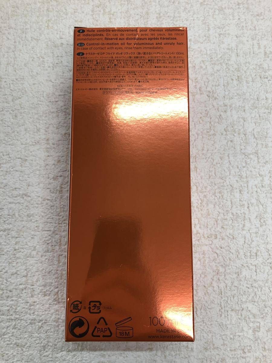 ☆未使用☆ ヘアトリートメント Kerastase ケラスターゼ DP