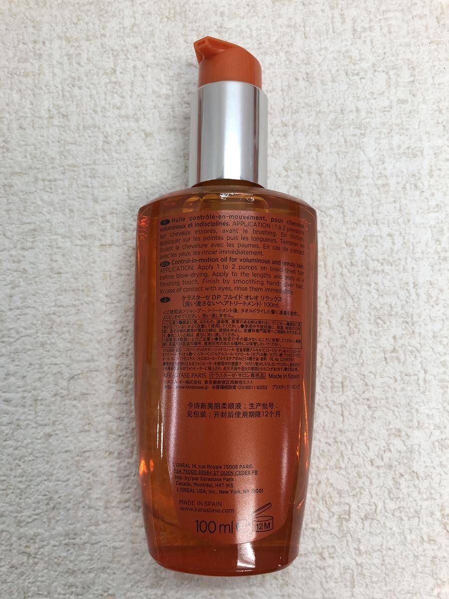 ☆未使用☆ ヘアトリートメント Kerastase ケラスターゼ DP