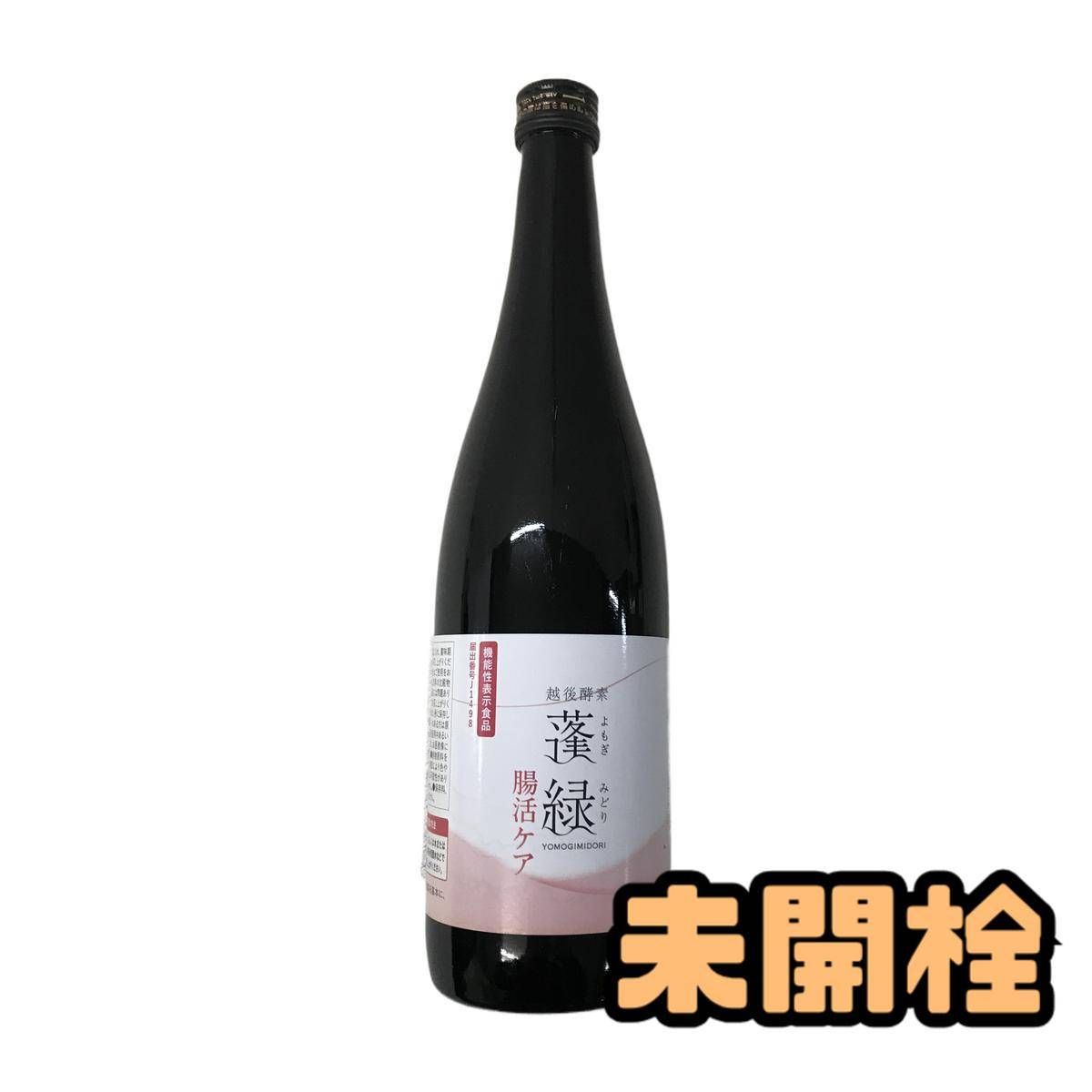 ☆未開栓☆ 酵素ドリンク 越後酵素 蓬緑 腸活ケア 720mL 賞味期限