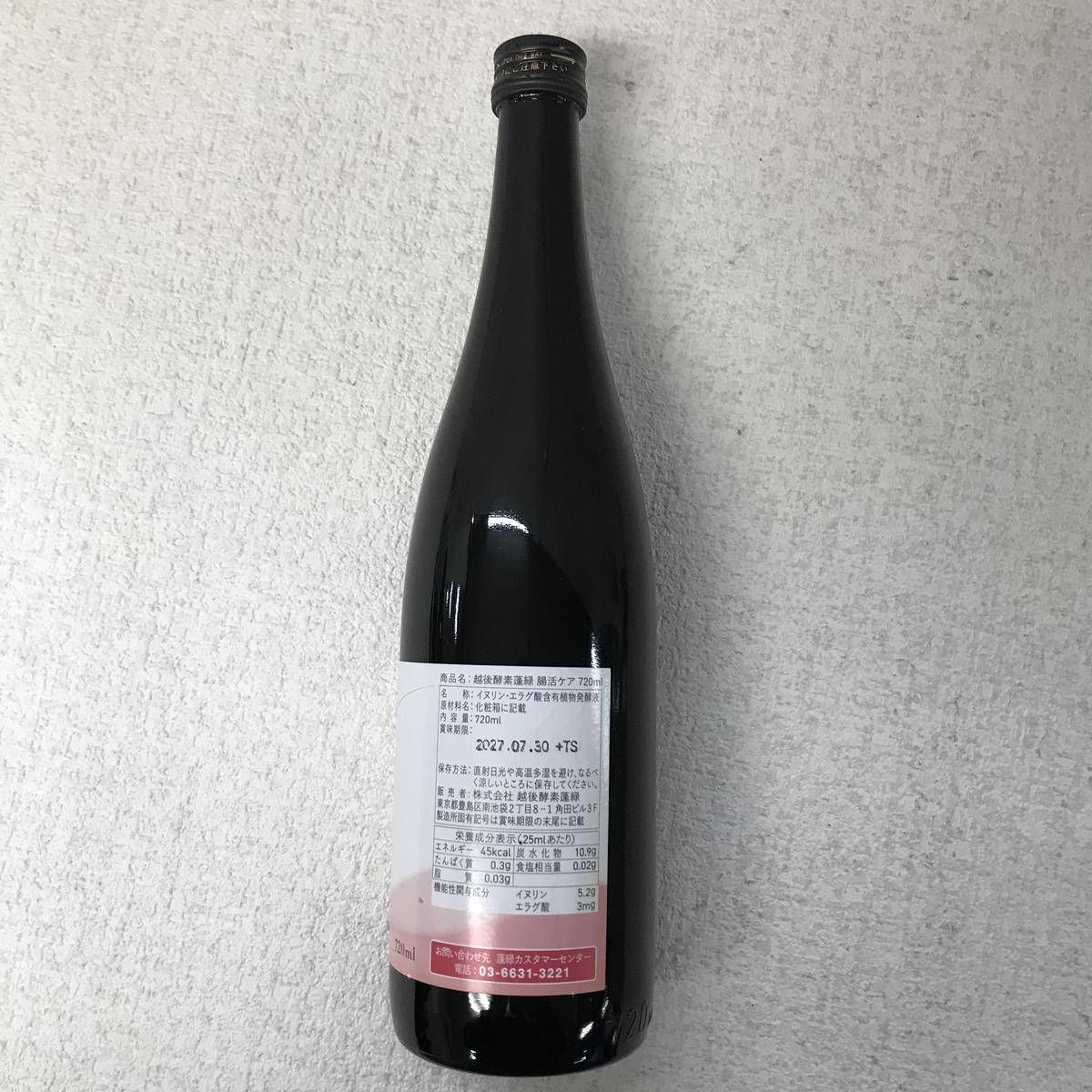 ☆未開栓☆ 酵素ドリンク 越後酵素 蓬緑 腸活ケア 720mL 賞味期限