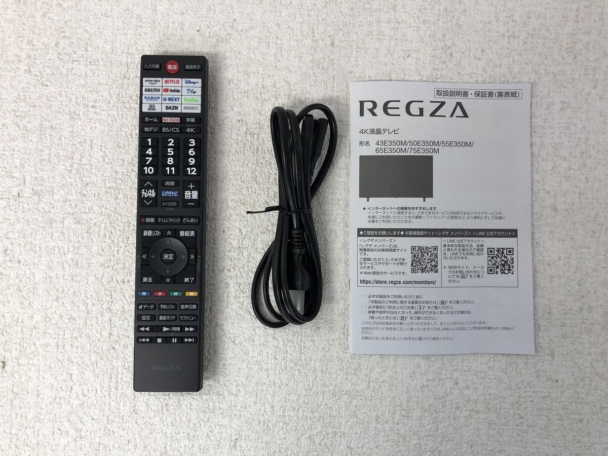 ☆未使用☆ 液晶テレビ 55インチ TVS REGZA レグザ 55E350M 2025年製