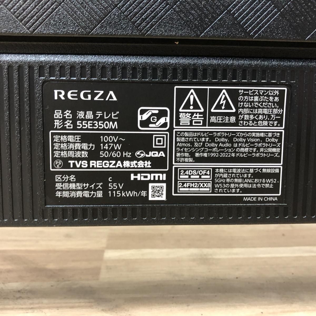 ☆未使用☆ 液晶テレビ 55インチ TVS REGZA レグザ 55E350M 2025年製