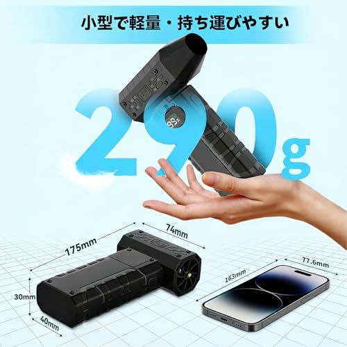2026年春夏限定・エアダスター ブロワー 小型 【1秒で即起動 ・ 強力