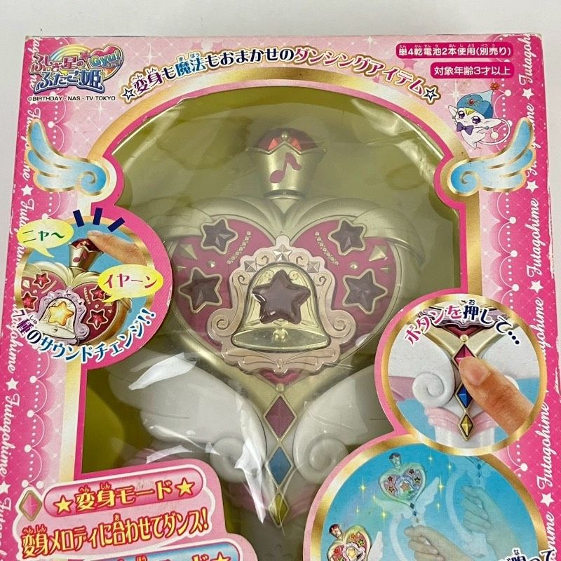 未使用】極希少 ふしぎ星のふたご姫 ハッピーベルン BANDAI 女児向け