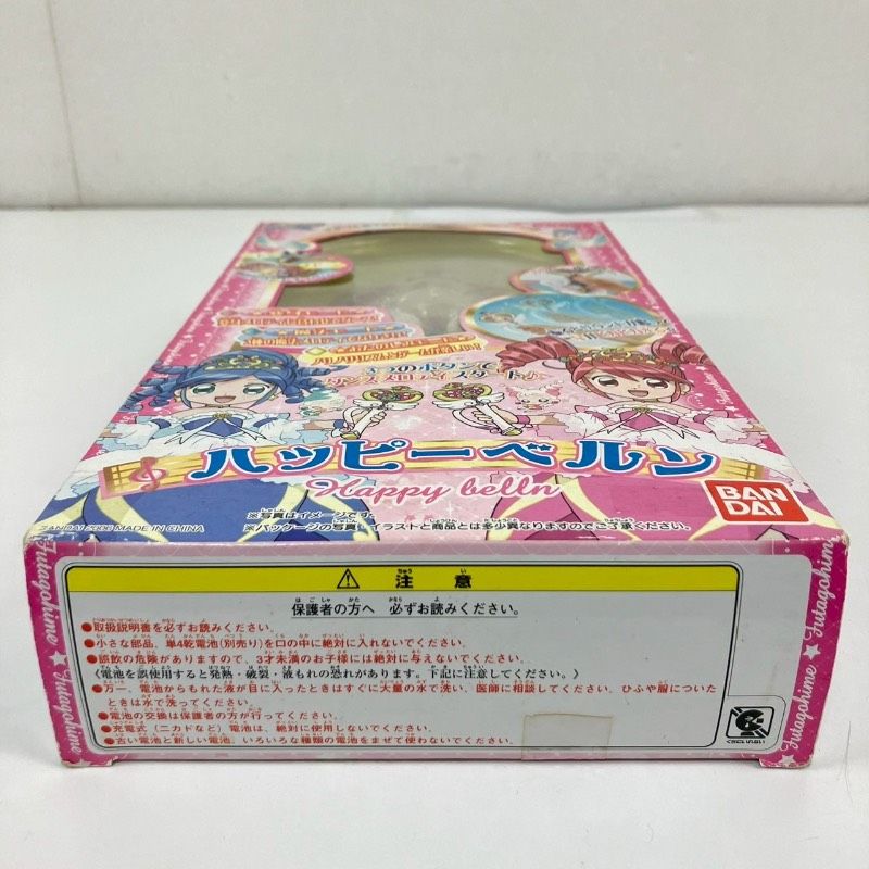 未使用】極希少 ふしぎ星のふたご姫 ハッピーベルン BANDAI 女児向け